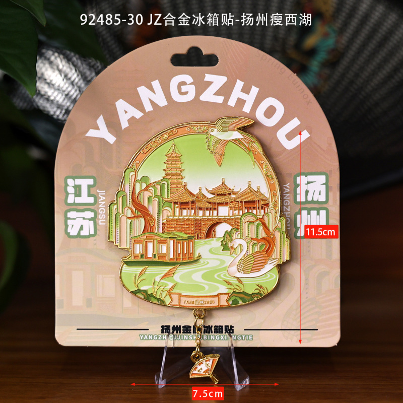 全国文创金属冰箱贴创意国风热门城市旅游景点磁贴旅游磁吸纪念品|undefined
