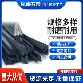 哇噢PVC密封胶条铝合金T型密封胶条90型固定玻璃缝隙压条推拉门窗
