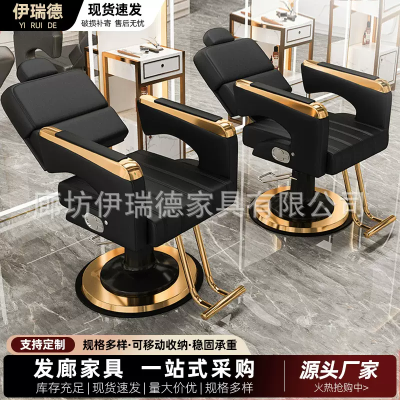 可放倒发廊旋转升降椅子可伸缩美发椅舒适理容椅时尚烫染椅子