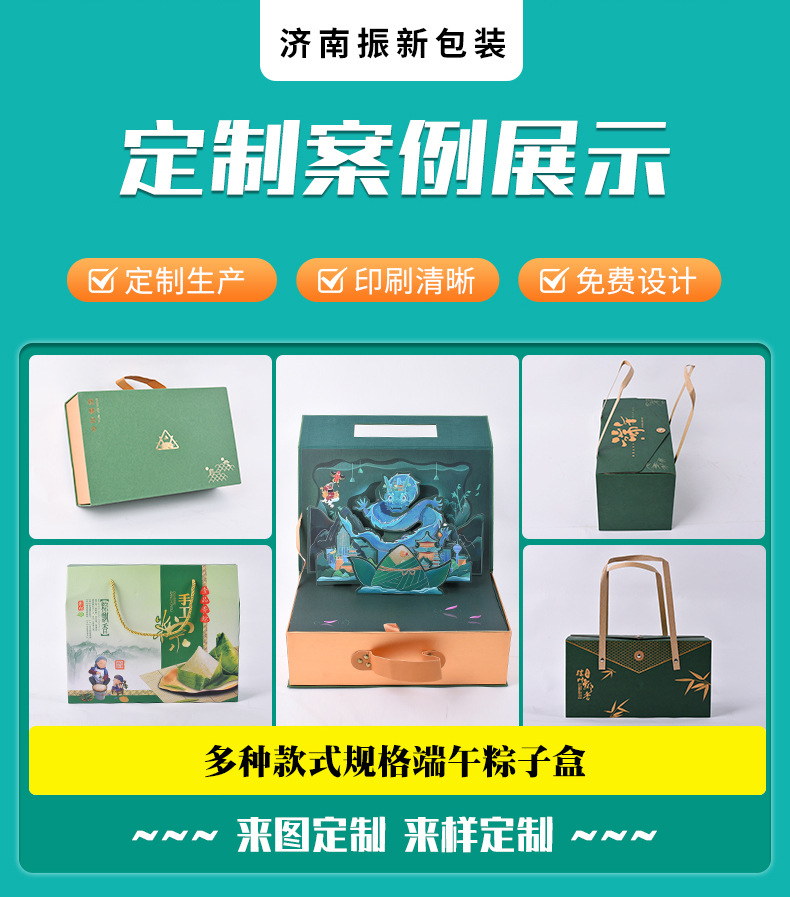 粽子盒_02