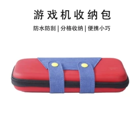 数码3C包装;游戏机保护壳;乒乓球拍套