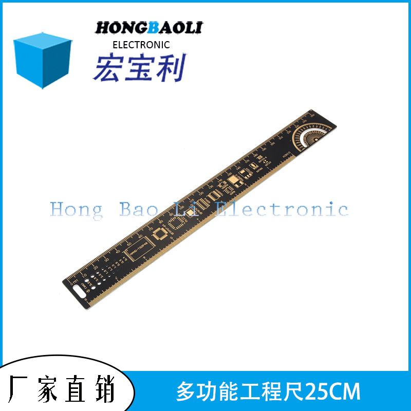 多功能工程尺25CM 沉金工艺PCB设计PCB直尺PCB量角器PCB设计工具