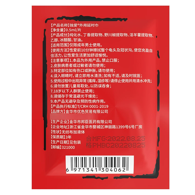 独爱 Men's wipes, 1 pieces, India, long-term effect