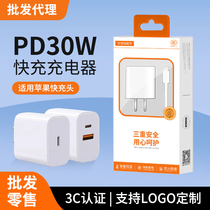 Wholesale Agent Pd20W30W Set Flash Charging Dual C Port Fast Charger Head Cable Suitable for Apple Mobile Phone Charging Head