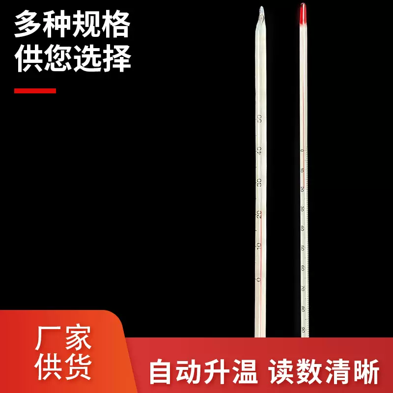 供应加长水银温度计厂家 家用酒精棒式红水温度计 煤油农业水温计