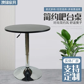 酒吧椅;办公椅;吧台