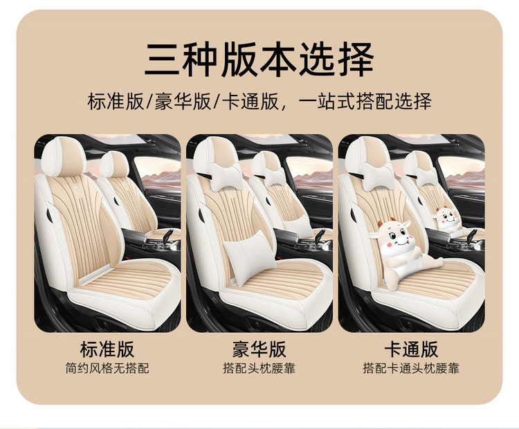 Cross-Border Car Seat Cover for All Seasons, Hemp Style, Fully Enclosed, Breathable and Wear-Resistant, Universal Five-Seater Car Interior Cushion