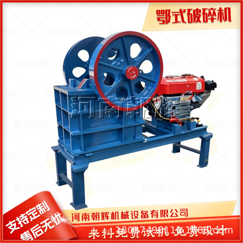 How Much Does a Small Jaw Crusher Cost? Mobile Diesel-Powered Ore and River Gravel Sand Making Machine, Tiger Mouth Jaw Crusher How Much Does a Small Jaw Crusher Cost? Mobile Diesel-Powered Ore and River Gravel Sand Making Machine, Tiger Mouth Jaw Crusher