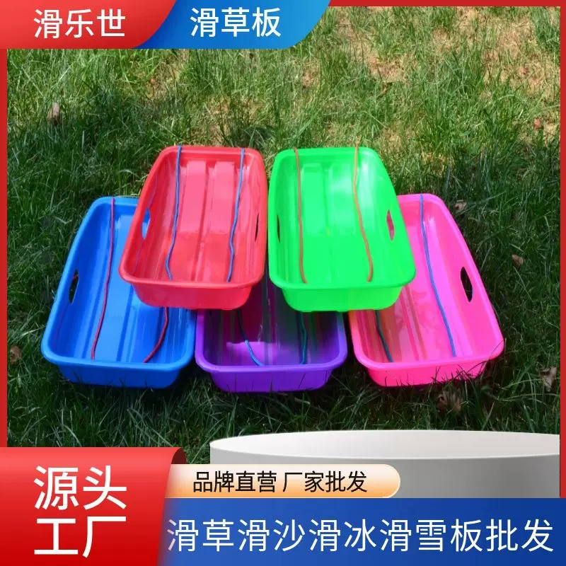 滑草板滑沙板沙滩板户外雪橇爬犁塑料滑冰滑草片儿童滑雪板批发