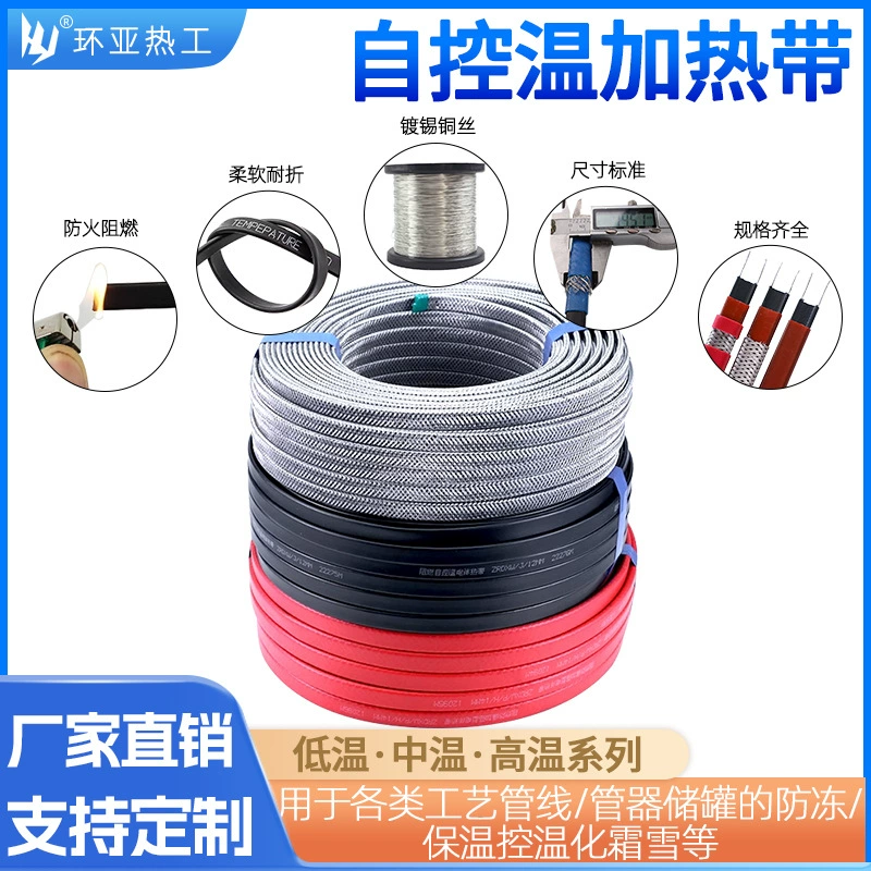 Водопровод низкотемпературный огнестойкий Электрический трассировочный ремень шириной 12 мм с ограничением температуры автоматический нагревательный ремень с постоянной температурой DXW-12JZ