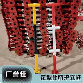 定型化临边防护立杆横杆建筑工地临时楼梯扶手6米钢管喷涂防护栏