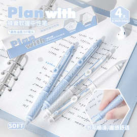 Planwith友计划 HIVE软握蜂巢笔0.38/0.5mm ST按动刷题中性笔套装