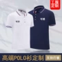 翻领短袖定制定做polo衫