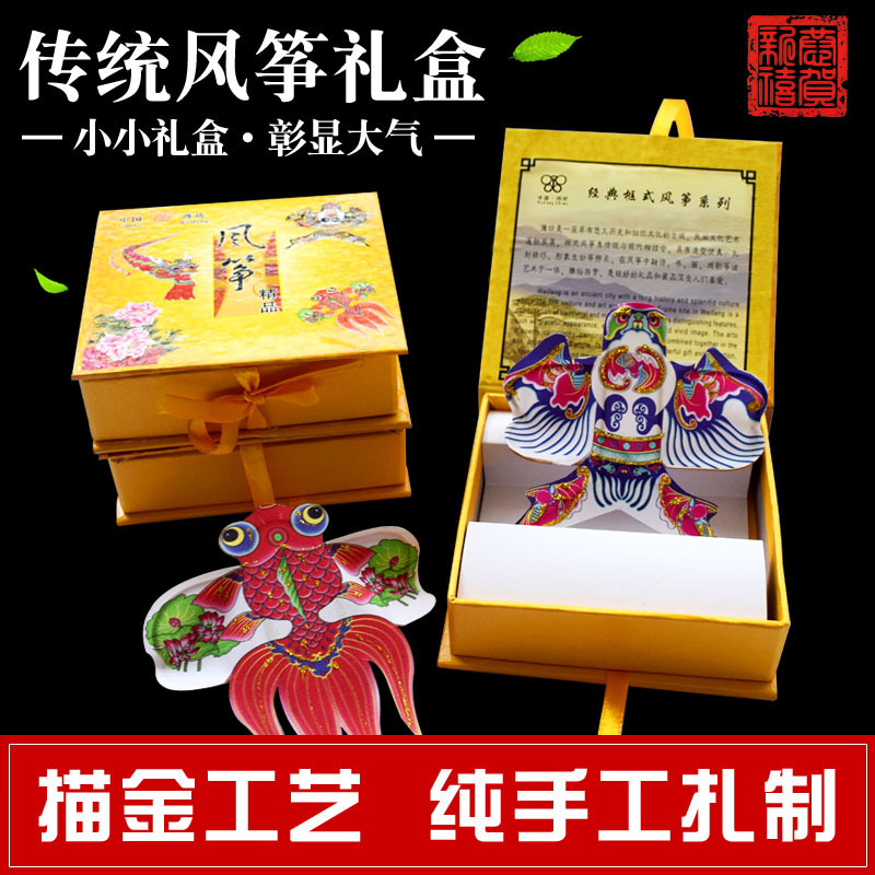 潍坊手工艺品纸鸢传统沙燕礼盒立体小风筝批发中国风特色传统礼品