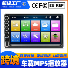 跨境7083B车载播放器USB插卡音乐收音机蓝牙免提mp3短款播放器