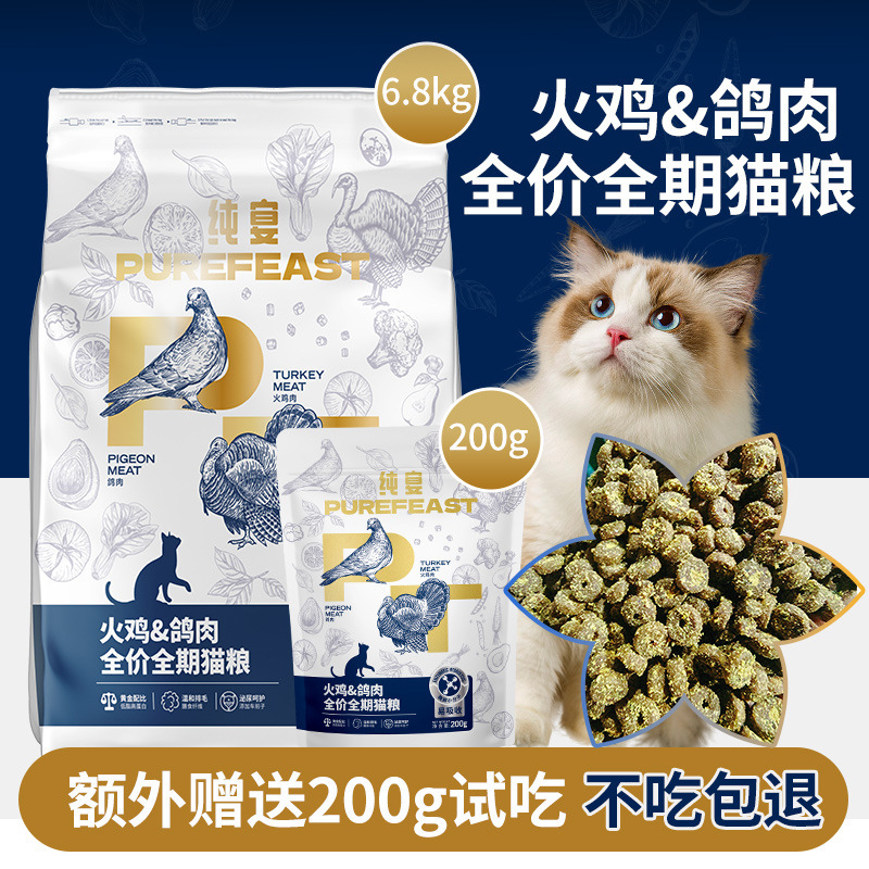 Pure Cat Food Turkey and Pigeon Freeze-Dried Food Wilderness Hunting Rabbit Adult and Kitten All-Stage Complete Cat Main Food 6.8kg