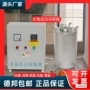 消防自洁外置生活杀菌器