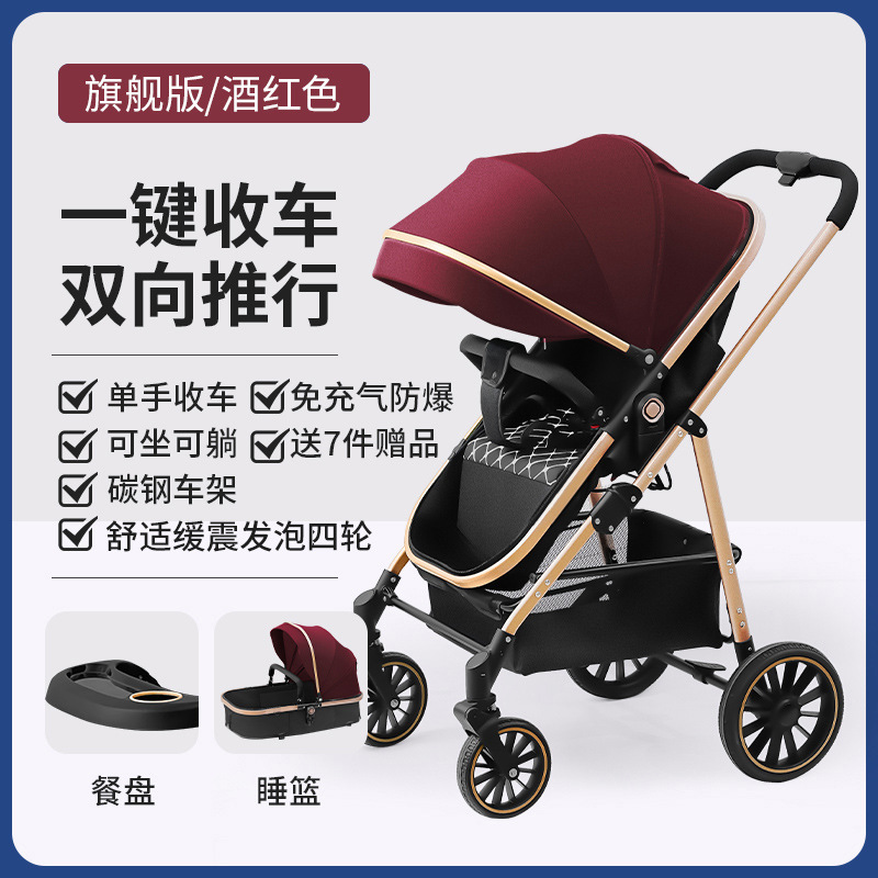 El cochecito de bebé de suministro directo de fábrica se puede sentar y tumbarse en ambas direcciones para implementar la absorción de impactos y el cochecito para niños recién nacidos de alto paisaje plegable