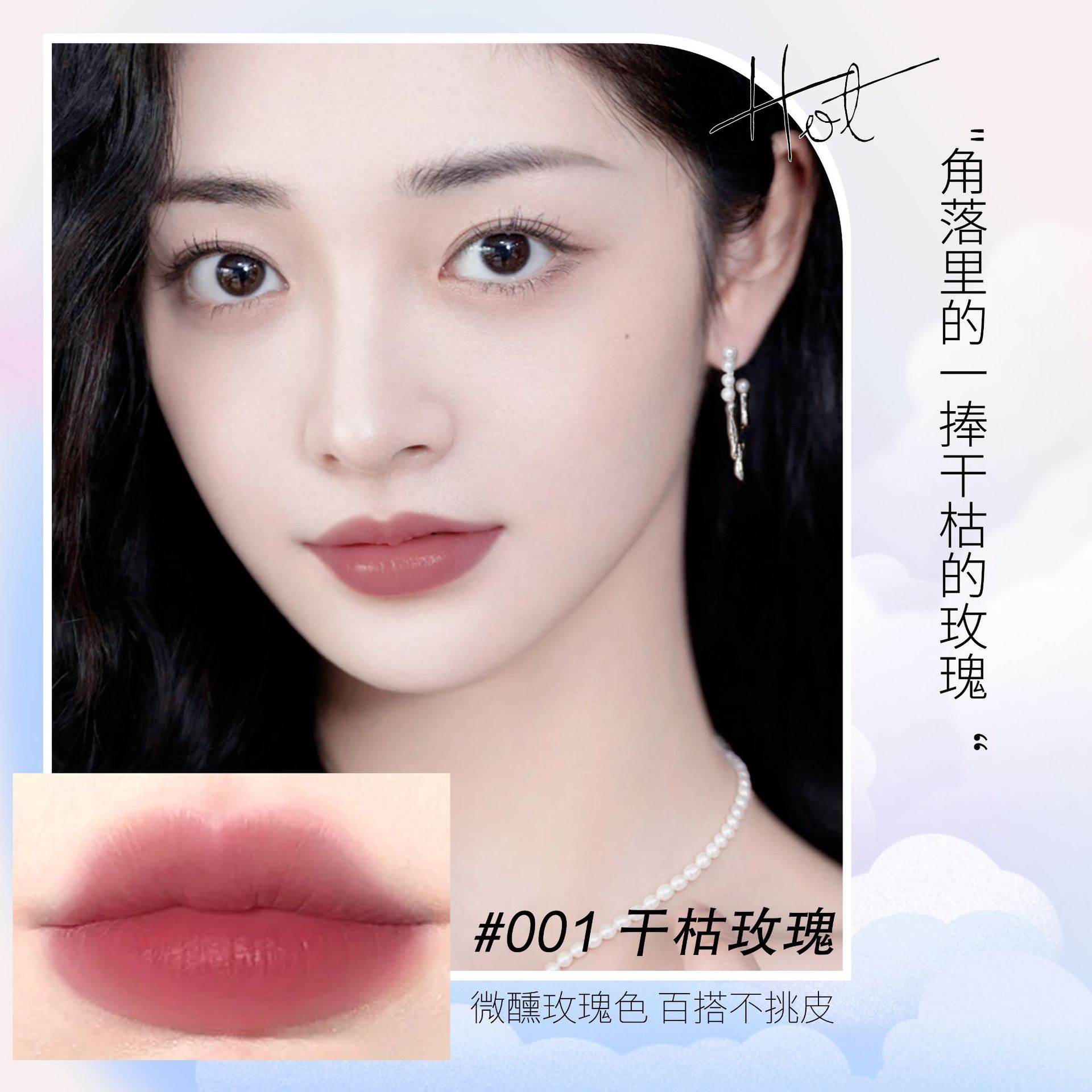 #001 드라이 로즈