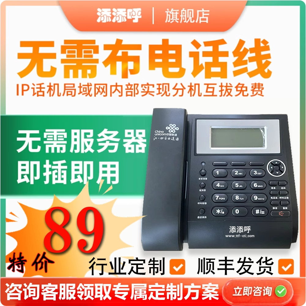 IP话机IP网络电话机SIP话机WIFI话机酒店办公局域网会议POE供电