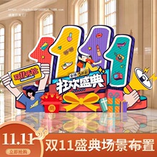 ��Χ��������˫11��˾ֱ�����̳����ﱳ�������յ���