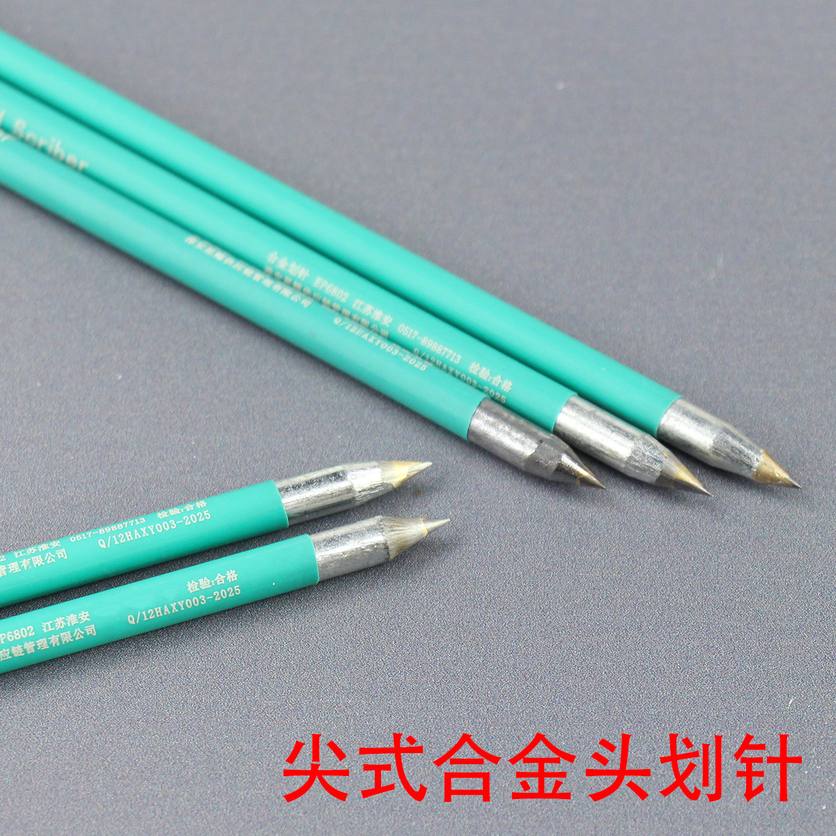 高碳钢划线笔划针笔瓷砖玻璃记号钳工切割笔钢板画针划刀划线工具