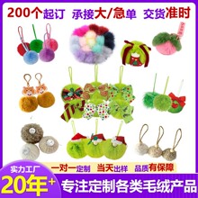 厂家直供毛绒球diy手工 服装辅料毛球挂饰仿毛球多款多色均可定制