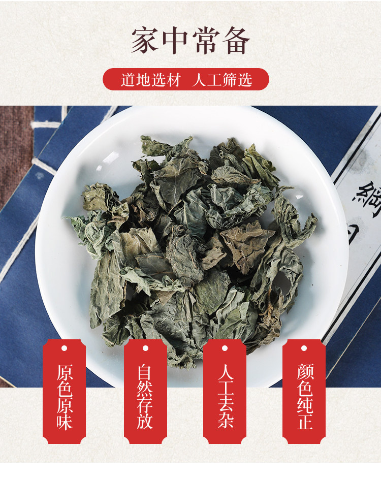 Dried Perilla Leaf Zi Su Ye 500g Wild Harvested Perilla frutescens Leaves for Tea Foot Soak and Culinary Use overview