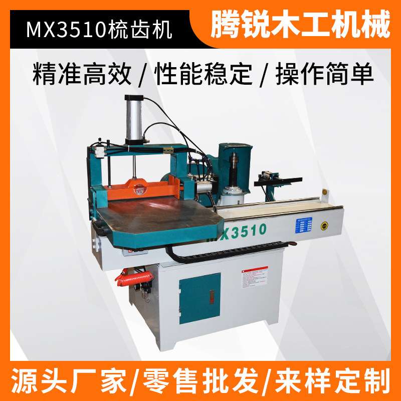 Woodworking machinery five-disc saw tenoning machine MX3510 comb Tenon Tenon machine woodworking square hole Tenon machine Tenon machine Woodworking machinery five-disc saw tenoning machine MX3510 comb Tenon Tenon machine woodworking square hole Tenon machine Tenon machine
