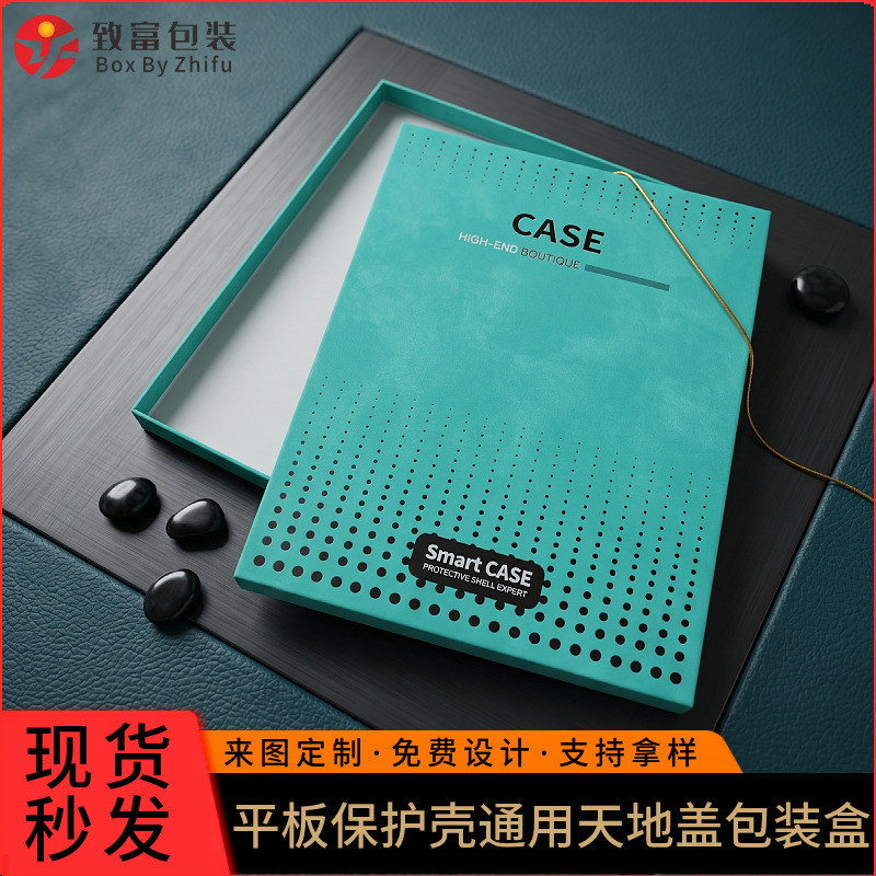 Tablet Protective Case with Top and Bottom Cover Packaging Box, Universal Type, Suitable for Ipad/Huawei/Xiaomi, in Stock for Immediate Delivery