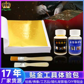 金胜金箔厂直供贴金箔体验装金箔纸胶水保护油DIY绘画工艺品金箔