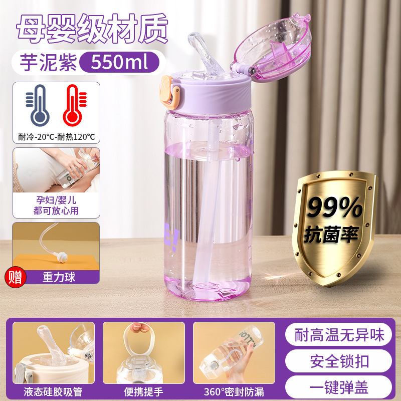 妊婦専用ストローカップ、寝たきり高齢者用、耐熱性、重力ボール付きウォーターカップ、見た目も良く、横になって水を飲むことができます。|undefined