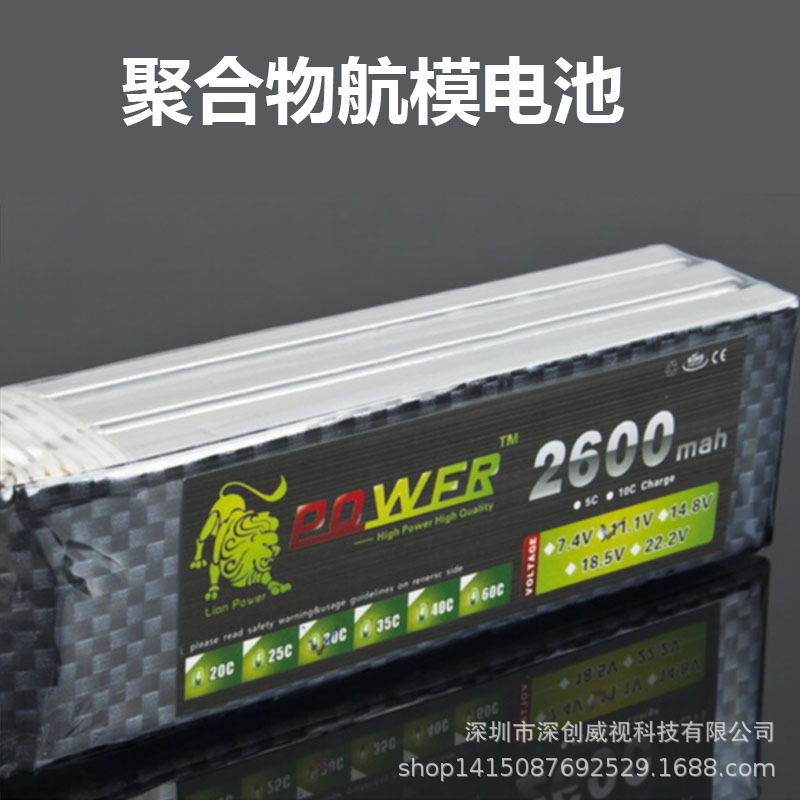 高端无人机航模电池 14.8V适用船模车模玩具 2600mAh聚合物锂电池
