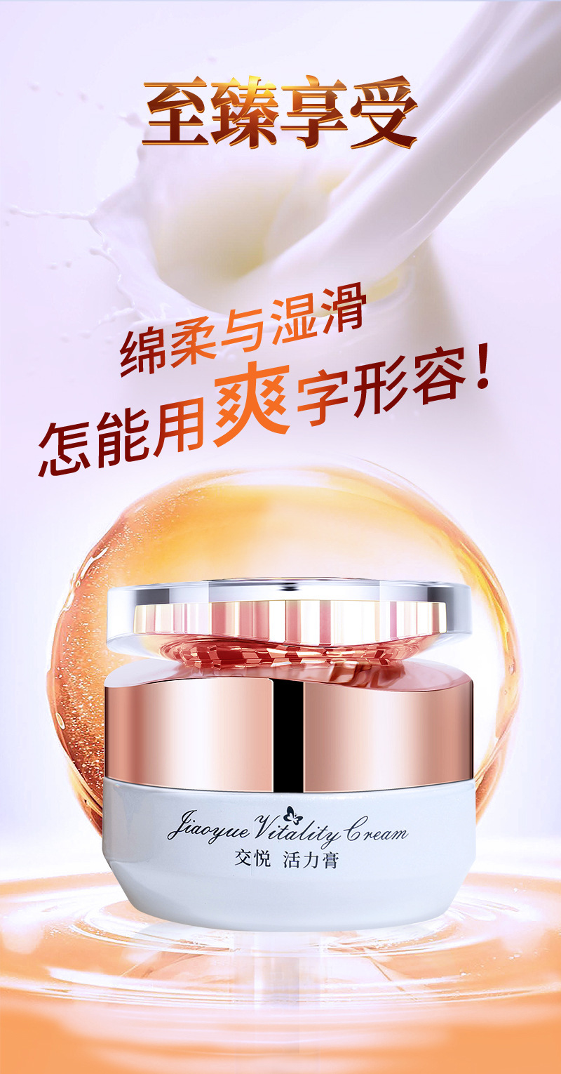 Pleasure Vitality Cream 30g Water-Based Foreplay Lubricant for Couples — detail image 5