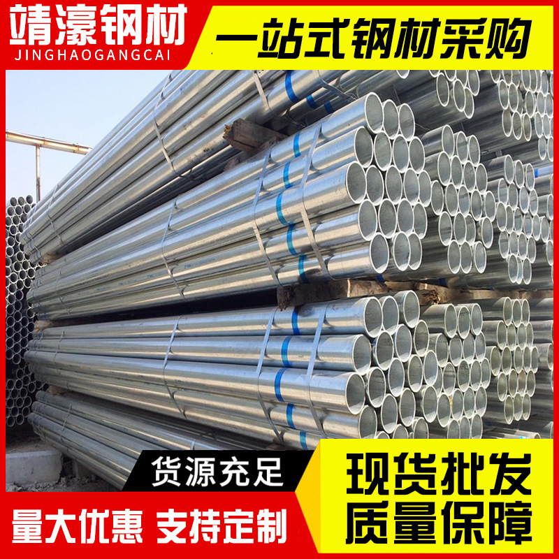 镀锌圆管钢管镀锌水管规格齐全批发空心圆管国标现货q235 b消防管