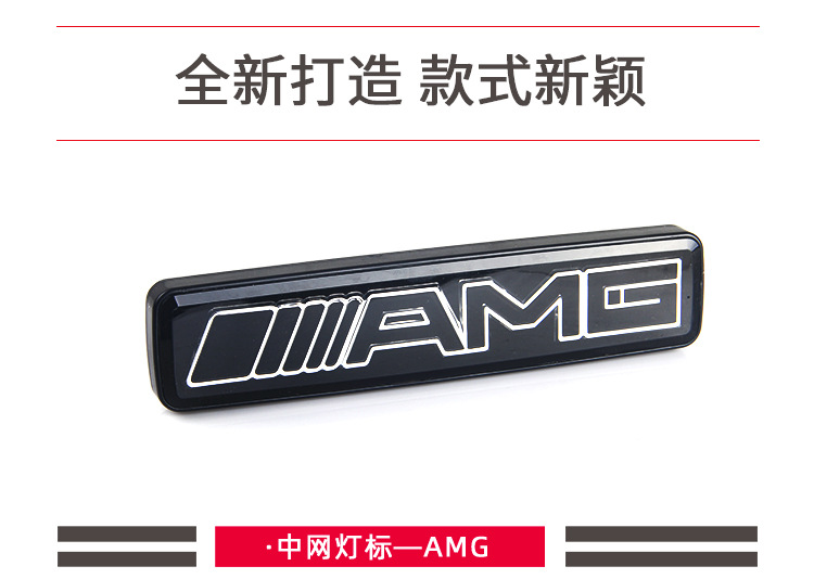 Car modification in the network logo AMG TYPER Sports TRDsports unlimited light in the network light car logo