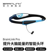 BrainLink Pro新版脑电波意念力控制头环专注力训练玩具温度心率