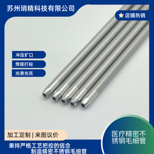 316L���ܲ��P䓷�߅�׹ܽ��KԴ�^�S�����ęC�v�НL���A�ܼӹ�