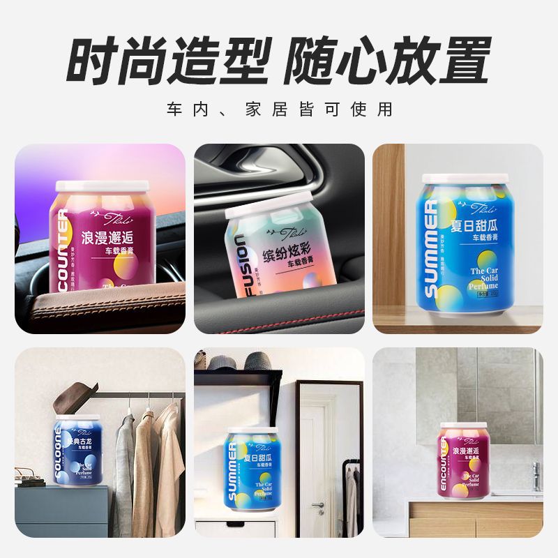 Car Perfume Car Lasting Light Fragrance Car Solid Cans Fragrance Cream Creative High-end Coke Aromatherapy Ornaments