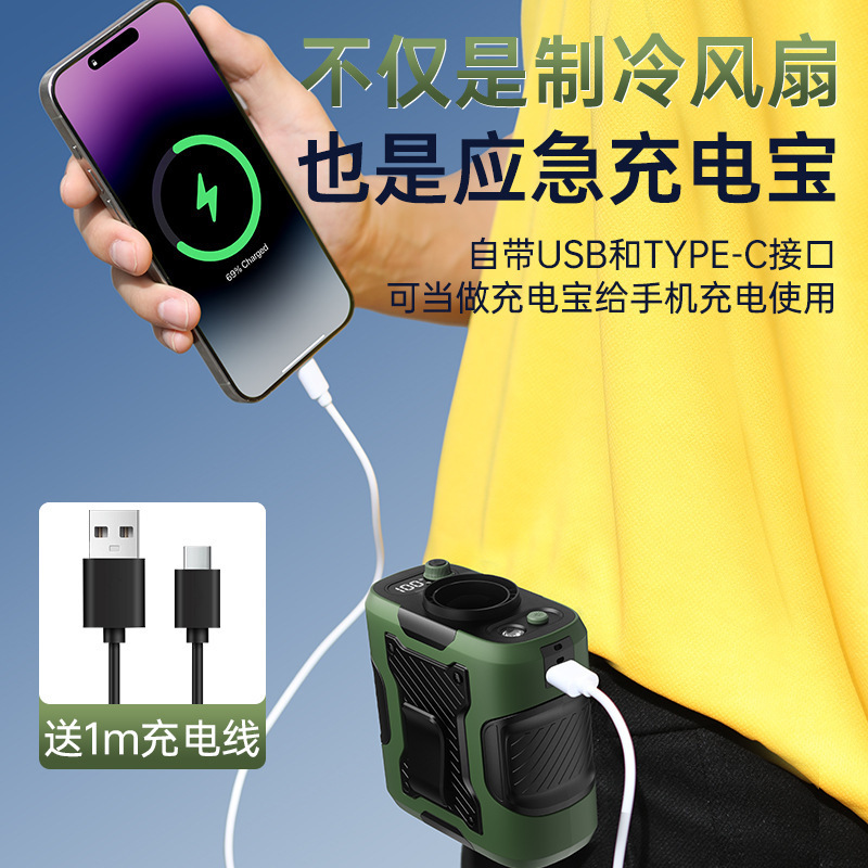 冷風腰掛け扇風機 USBポータブル クリップ式 腰掛け扇風機 アウトドア 工事現場 モバイルバッテリー 小型羽根なし扇風機|undefined