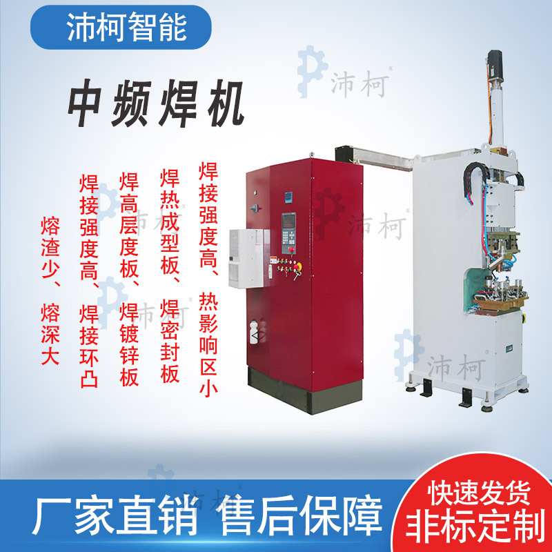 螺母气动点焊机螺栓平台无痕焊机多头点脚踏中频电焊机