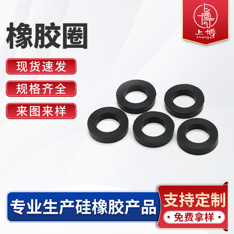 工厂直销橡胶圆环橡胶密封圈o型圈密封件垫片平面硅胶丁苯橡胶