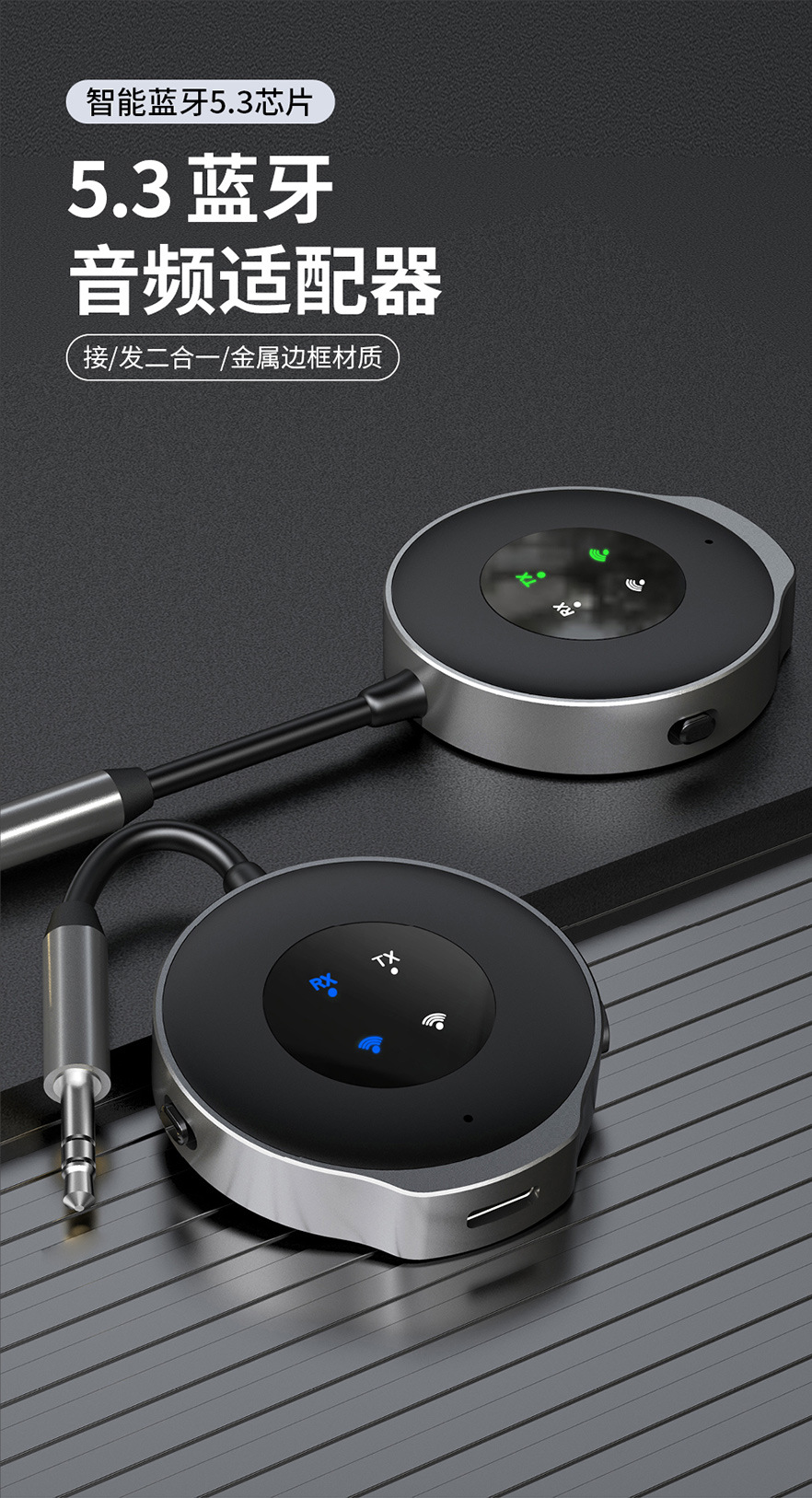 Car FM Bluetooth 5.3 transmitter receiver two-in-one car audio connection wireless audio call adapter