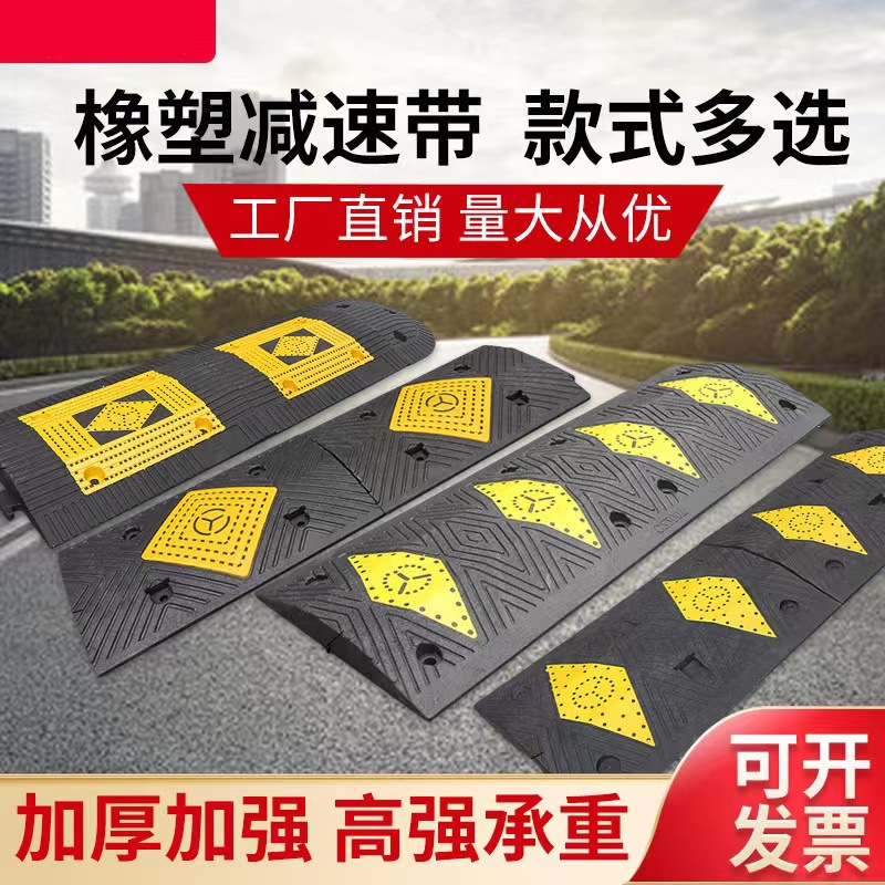橡塑减速带橡胶加厚公路道路停车场缓冲板减速板铸铁减速带