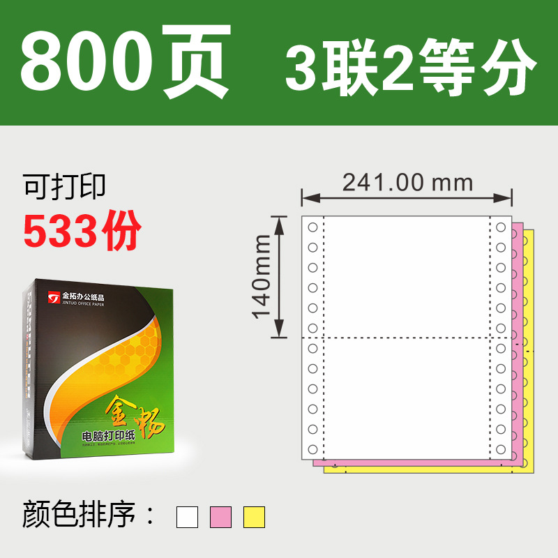 고급 트리플 2등분(800페이지)