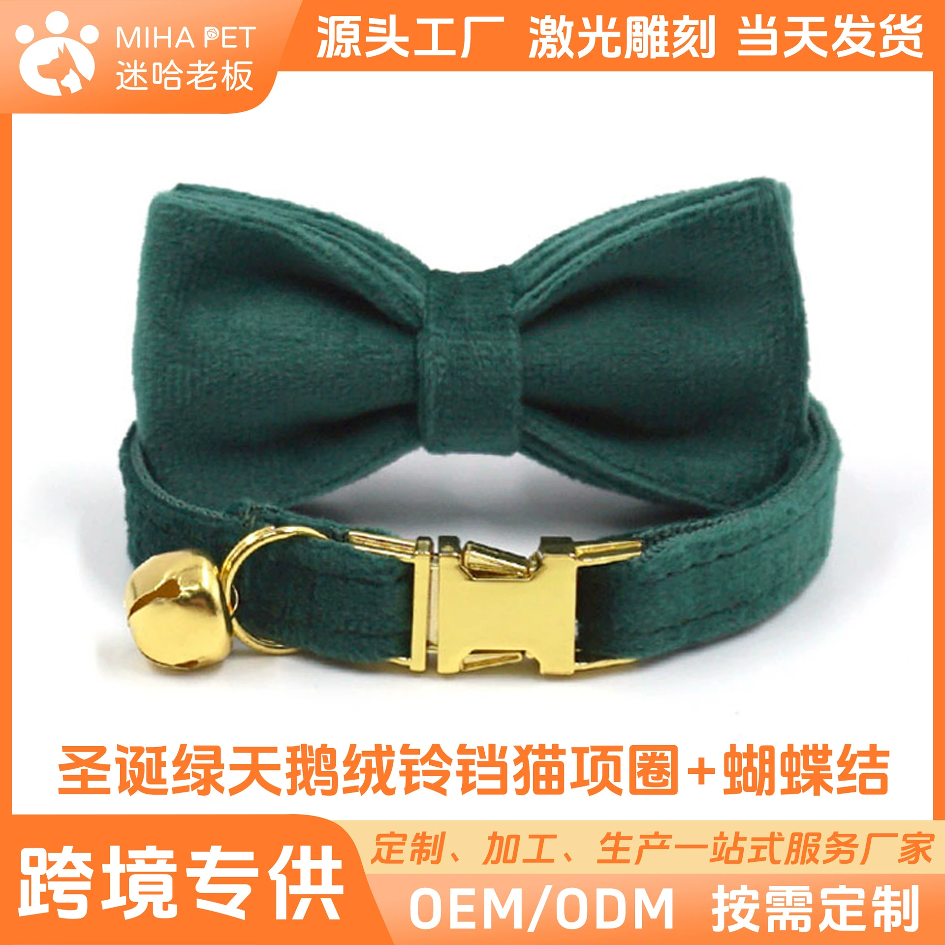 Fan HA Boss Рождественский Зеленый Бархатный ошейник для домашних животных милый кошачий ошейник с надписью анти-потерянный кошачий ошейник оптом