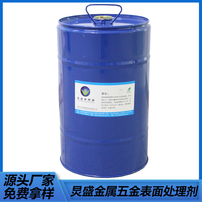 厂家直销 附着力促进剂 五金UV底涂剂JS-1107 金属附着力促进剂