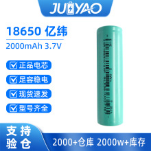 AƷEVE�|�����18650�늳�2000mAh����10C늄ӹ�����N��늳�
