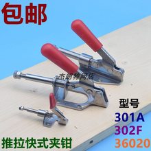 快速夹具推拉式夹具工装夹钳行程压紧夹持工具焊接夹钳固定夹具