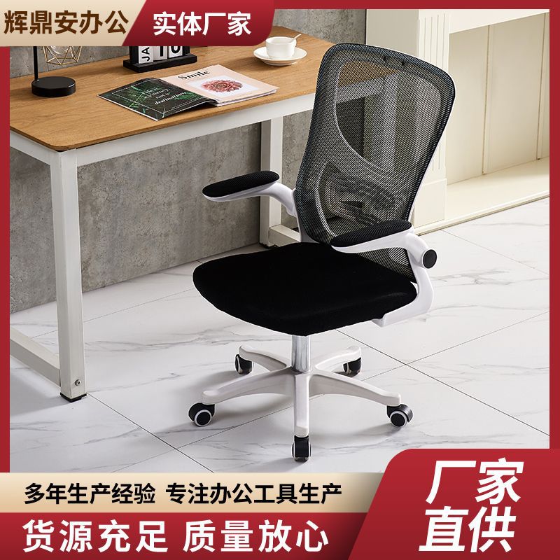 Ll Silla para computadora Silla para aprendizaje en el hogar Silla de trabajo sedentaria con respaldo y transpirable Silla ergonómica para oficina